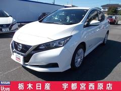 リーフ 日産 の中古車を探すなら グーネット中古車 栃木県宇都宮 リーフ 日産 の中古車を探すなら グーネット中古車 栃木県宇都宮