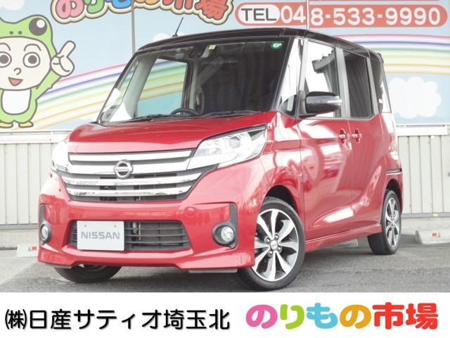 ハイウェイスター X Gパッケージ メモリーナビ(MP315)・フルセグTV・アラウンドビューモニター・ETC・ドライブレコーダー・エマージェンシーブレーキ・アイドリングストップ(1枚目)