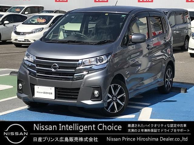 660 ハイウェイスターGターボ 純正ナビ 全周囲カメラ 禁煙車(1枚目)