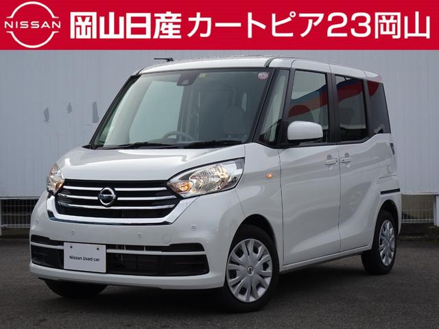 X ★日産プレミアム認定中古車★新車メーカー保証付き★禁煙車★純正ナビ&アラウンドビューモニター★両側電動スライドドア★衝突被害軽減ブレーキ★踏み間違い衝突防止アシスト★インテリジェントキー★(1枚目)