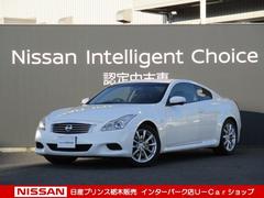 グーネット 日産 スカイライン クーペ 370gt の中古車一覧 1 30件 グーネット 日産 スカイライン クーペ 370gt の中古車一覧 1 30件