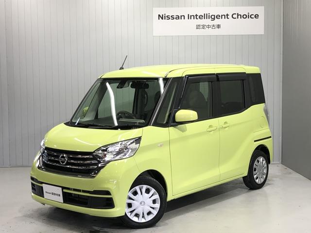 日産 デイズルークス その他 ６６０ ｘ 左側オートスライドドア 踏み間違い防止 中古車検索 くるまのニュース