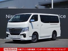 nv350キャラバンバン 日産 の中古車を探すなら グーネット中古車 栃木県の中古車情報 nv350キャラバンバン 日産 の中古車を探すなら グーネット中古車 栃木県の中古車情報