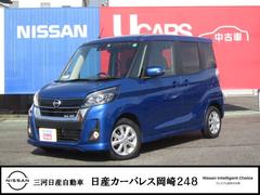 日産 デイズルークス 愛知県の中古車一覧 価格 Com 日産 デイズルークス 愛知県の中古車一覧 価格 Com
