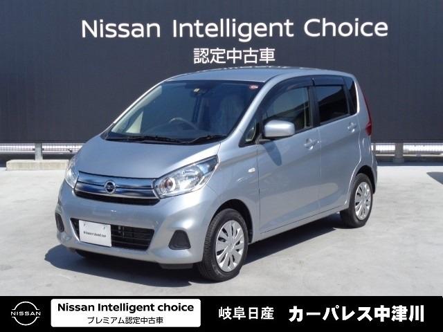 デイズ 日産 ６６０ ｊ 低燃費と広い室内が評判の日産の軽デイズです 後部座席が広く使えるシートスライドやリクライニングで 用途に合わせてシートアレンジができます 岐阜県 ６６０ ｊ 低燃費と広い室内が評判の日産の軽デイズです 後部座席が広く使えるシート