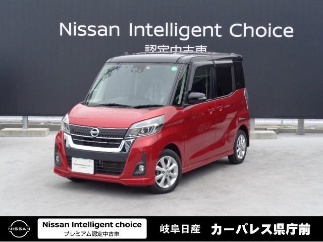 660 ハイウェイスターX エマージェンシーブレーキ&前方踏み間違い防止☆アラウンドビューモニター☆自動防眩ミラー☆純正ナビ☆LEDヘッドライト☆ナノイー付リアシーリングファン☆ハイビームアシスト(1枚目)
