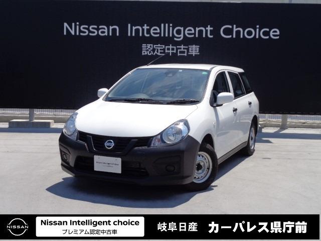 日産 nv150ad ve 1 5 ve 衝突軽減ブレーキ リモコンキー 115 5万円 令和2年 年 岐阜県 中古車 価格 Com 日産 nv150ad ve 1 5 ve 衝突軽減ブレーキ リモコンキー 115 5万円 令和2年 年 岐阜県 中古車 価格 Com