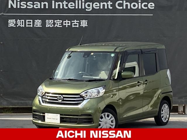 日産 デイズルークス660 x メモリーナビ 全方位カメラ 踏違い防止の中古車 車体価格108 9万円 2018年式 走行1 0万キロ 車体色ライトグリーン 愛知県名古屋市中川区荒中町234 愛知日産自動車 株 中川センターの在庫 グーネット中古車
