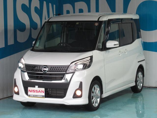 日産 デイズルークス660 ハイウェイスターx 助手席回転シート 前方ドラレコ装着の中古車 車体価格115 5万円 17年式 走行1 8万キロ 車体色パールホワイト 神奈川県横浜市瀬谷区北町33 1 日産プリンス神奈川販売 株 u cars東名横浜店の在庫 グーネット 日産 デイズルークス660 ハイウェイスターx 助手席回転シート 前方ドラレコ装着の中古車 車体価格115 5万円 17年式 走行1 8万キロ 車体色パールホワイト 神奈川県横浜市瀬谷区北町33 1 日産プリンス神奈川販売 株 u cars東名横浜店の在庫 グーネット