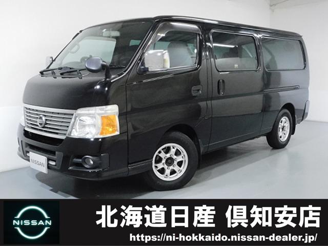 キャラバン 日産 3 0 gx スーパーロングボディ ディーゼルターボ 4wd 北海道 3 0 gx スーパーロングボディ ディーゼルターボ 4wd 日産キャラバンの中古車 Biglobe中古車情報 相場 検索 キャラバン 日産 3 0 gx スーパーロングボディ ディーゼルターボ 4wd 北海道 3 0 gx スーパーロングボディ ディーゼルターボ 4wd 日産キャラバンの中古車 Biglobe中古車情報 相場 検索