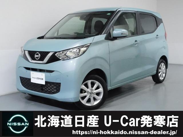 デイズ 日産 660 x 4wd 北海道 660 x 4wd 日産デイズの中古車 Biglobe中古車情報 相場 検索 デイズ 日産 660 x 4wd 北海道 660 x 4wd 日産デイズの中古車 Biglobe中古車情報 相場 検索