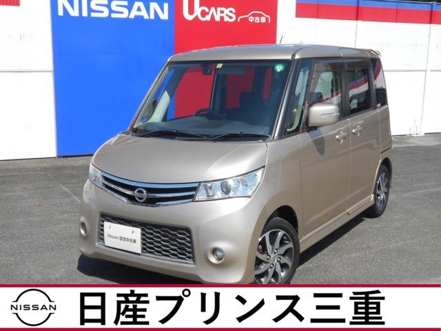 日産 ルークス660 ハイウェイスターの中古車 車体価格45 8万円 10年式 走行4 5万キロ 車体色ベージュ 三重県松阪市船江町字鈴御堂729 日産プリンス三重販売 株 u car松阪の在庫 グーネット中古車 日産 ルークス660 ハイウェイスターの中古車 車体価格45 8万円 10年式 走行4 5万キロ 車体色ベージュ 三重県松阪市船江町字鈴御堂729 日産プリンス三重販売 株 u car松阪の在庫 グーネット中古車