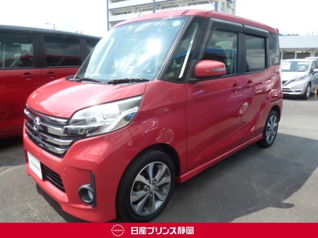 日産 デイズルークス６６０ ハイウェイスターｘ ｇパッケージの中古車 14年式 走行4 5万キロ 車体色レッド 静岡県静岡市駿河区北丸子１ １ ８ 日産プリンス静岡販売 丸子中古車センターの在庫 グーネット中古車