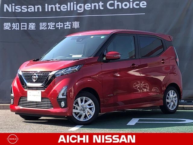 みつかる 599台 デイズ ハイウェイスター x プロパイロットエディション 660 ハイウェイスターx プロパイロット エディション 全周囲カメラ 横滑り防止装置 衝突被害軽減ブレーキ ワンオーナー etc メモリーナビ ledヘッドライト 障害物センサー 日産 40 みつかる 599台 デイズ ハイウェイスター x プロパイロットエディション 660 ハイウェイスターx プロパイロット エディション 全周囲カメラ 横滑り防止装置 衝突被害軽減ブレーキ ワンオーナー etc メモリーナビ ledヘッドライト 障害物センサー 日産 40