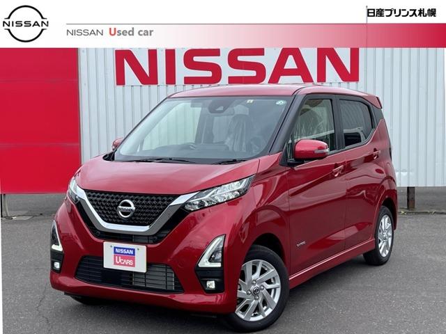正規激安 7年均等 日産 デイズ ハイウェイスター X プロパイロットエディション 2wd 660cc 新車 7年リース 自動車 軽自動車 カーリース マイカーリース 個人リース 車 リース 個人 Myカーリース 爆安セール Silfed Com 正規激安 7年均等 日産 デイズ ハイウェイスター X プロパイロットエディション 2wd 660cc 新車 7年リース 自動車 軽自動車 カーリース マイカーリース 個人リース 車 リース 個人 Myカーリース 爆安セール Silfed Com