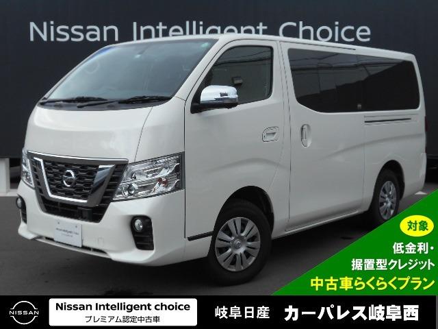 日産 ｎｖ３５０キャラバンバン ロングプレミアムｇｘターボ ディーゼルターボ ４ｗｄ 衝突軽減ブレーキ メモリーナビｍｊ３２０ｄ ｗ 全周囲カメラ ｌｅｄライト 344 3万円 令和2年 年 岐阜県 中古車 価格 Com