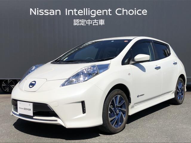 日産 リーフ３０ｋｗｈ ｘ エアロスタイル バックカメラの中古車 16年式 走行1 8万キロ 車体色パールホワイト 福岡県久留米市東合川１ １０ １９ 福岡日産自動車 株 久留米マイカーセンターの在庫 グーネット中古車
