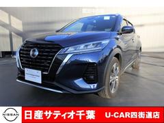 千葉県 四街道市 中古車 価格 Com
