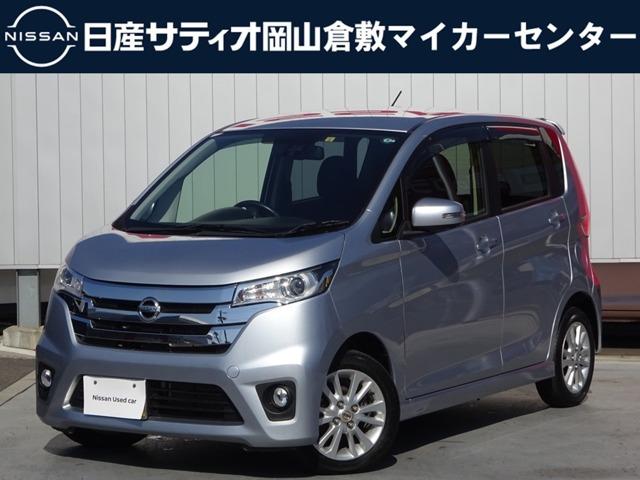 日産 デイズ ハイウェイスターx vセレクション セーフティii 660 ハイウェイスターx vセレクションの中古車 グーネット中古車 日産 デイズ ハイウェイスターx vセレクション セーフティii 660 ハイウェイスターx vセレクションの中古車 グーネット中古車