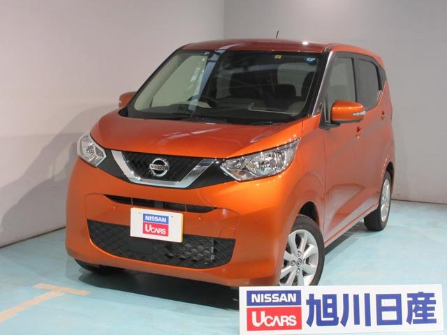 日産 デイズ６６０ ｘ ４ｗｄの中古車 車体価格153万円 21年式 走行0 6万キロ 車体色オレンジ 北海道旭川市神居４条１ １ ３７ 旭川日産 自動車 株 カーパーク神居の在庫 グーネット中古車
