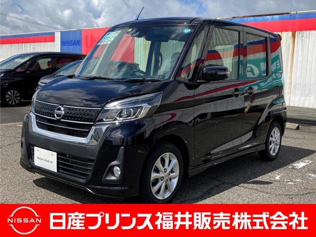 日産 デイズルークス ６６０　ハイウェイスター　Ｘターボ　衝突軽減ブレーキ　アラウンドビューＭ