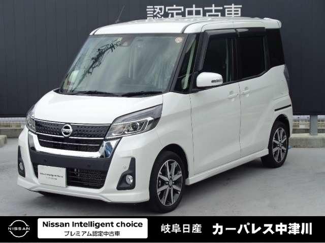 日産 デイズルークス ハイウェイスター ｘ ｇパッケージ ６６０ ハイウェイスターｘの中古車 グーネット中古車
