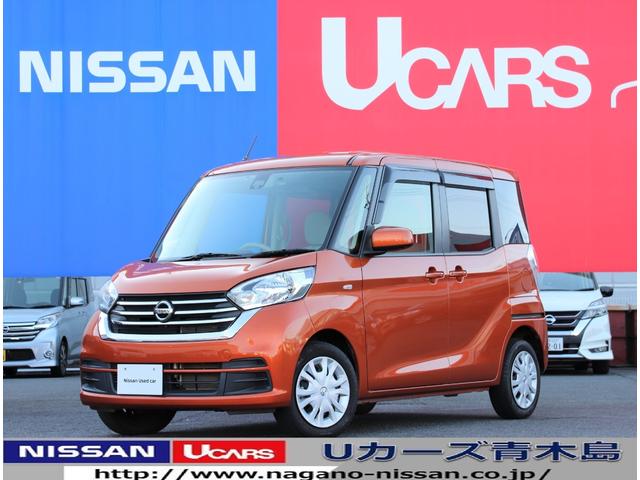 日産 デイズルークス