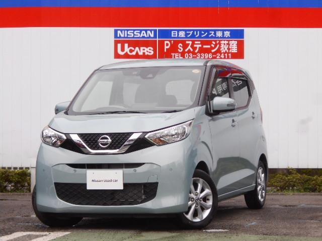 日産 デイズ ６６０ ｘ エマブレ ナビｔｖ アラモニ ドラレコ カーテンエアバック 118 9万円 令和元年 19年 東京都 中古車 価格 Com