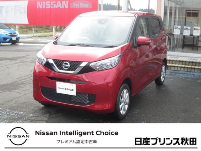 デイズ 日産 660 x 4wdの中古車詳細 中古車検索ならkurutown クルタウン デイズ 日産 660 x 4wdの中古車詳細 中古車検索ならkurutown クルタウン
