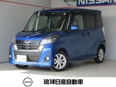 日産　デイズルークス　ハイウェイスター　Ｘ　ＣＤ　ラジオ