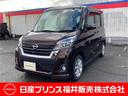 日産 デイズルークス ６６０　ハイウェイスター　Ｘターボ　フルセ...