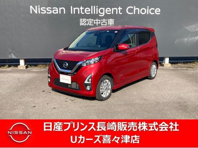 日産 デイズ ６６０　ハイウェイスターＸ　プロパイロット　エディション　プロパイロット　ナビ　ドラレコ　アルミホ