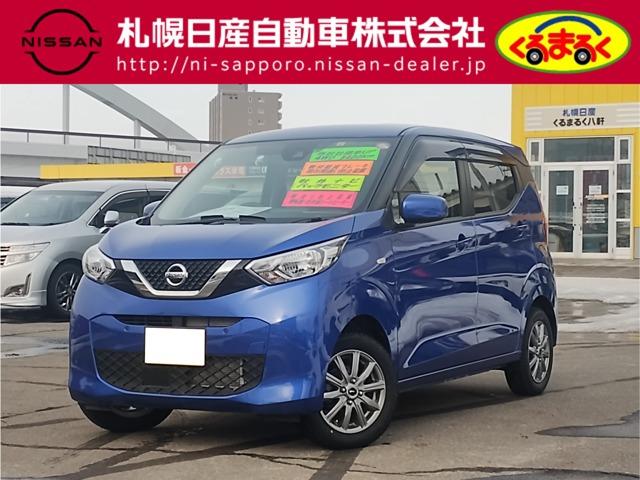 デイズ(日産) Ｘ　６６０　Ｘ　４ＷＤ　衝突軽減ブレーキ　バックカメラ　アルミホイール 中古車画像