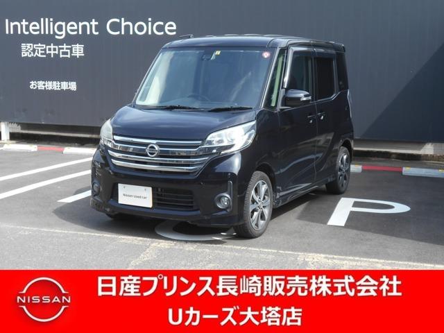 日産 デイズルークス ６６０　ハイウェイスターＸ　Ｖセレクション　純正ナビ・アラモニ・衝突被害軽減ブレーキ