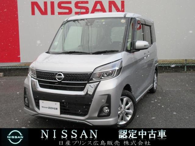 ハイウェイスター X ☆日産純正ナビ☆フルセグTV☆アラウンドビュー☆ナビ連動ドラレコ☆ETC☆ワンオーナー(1枚目)