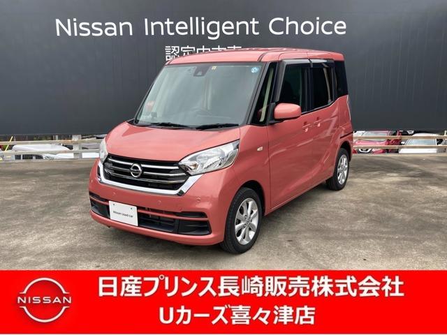 日産 デイズルークス