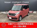 日産 デイズルークス ６６０　Ｘ　Ｖセレクション　ナビＴＶ　ドラ...