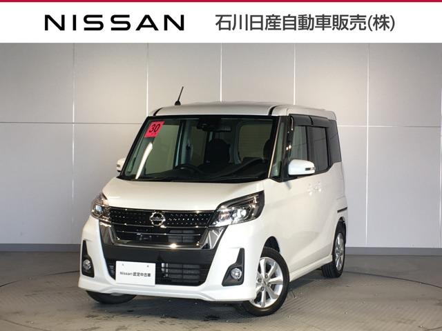 ハイウェイスター X 660 ハイウェイスターX 踏み間違い防止&自動(被害軽減)ブレーキ(1枚目)
