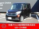 日産 デイズルークス ６６０　Ｘ　Ｖセレクション　純正ナビ・アラ...