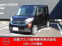 日産　デイズルークス　６６０　Ｘ　Ｖセレクション　純正ナビ