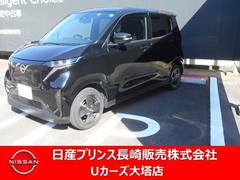 日産　サクラ　Ｘ　電気自動車　アルミ　衝突被害軽減ブレーキ