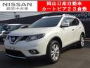 日産 エクストレイル ２０Ｘｔ　エマージェンシーブレーキパッケー...