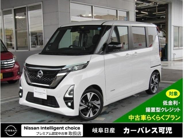 ハイウェイスター Gターボプロパイロットエディション 全方位カメラ 両側電動スライドドア(1枚目)