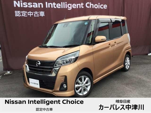 ハイウェイスター X メモリーナビ エマージェンシーブレーキ アランドビュ- 助手席側オートスライドドア インテリジェントキー ドライブレコーダー LEDヘッドランプ ハイビームアシスト アイドリングストップ(1枚目)