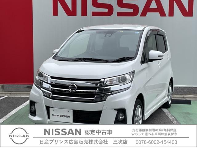 ハイウェイスター X ★★ ナビ アラウンドビューモニター エマージェンシーブレーキ インテリジェントキー ★★(1枚目)