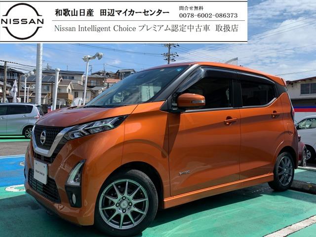 660 ハイウェイスターX アラビュ&障害物セ&衝突軽減&盗難防止(1枚目)