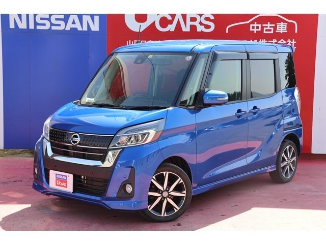 デイズルークス(日産) ６６０　ハイウェイスター　Ｇターボ　４ＷＤ　純正ナビ　アラウンドビューモニター 中古車画像