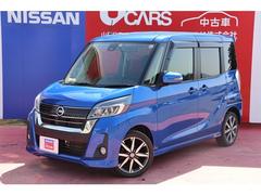 日産　デイズルークス　６６０　ハイウェイスター　Ｇターボ　４ＷＤ