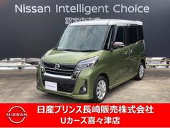 日産　デイズルークス　６６０　ハイウェイスターＸ　衝突事故被害軽減ブレーキ　踏み間違い抑制