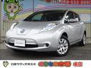 日産 リーフ Ｘ（３０ｋｗｈ）　衝突軽減ブレーキ・クルーズコント...